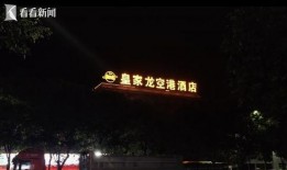 博主爆料西安机场视频,博主视频曝光！